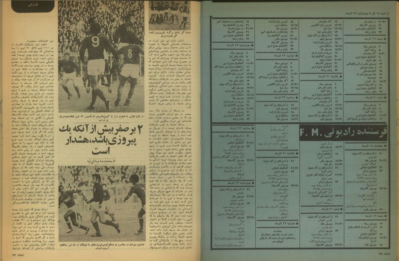 پرونده:Tamasha13500918.pdf