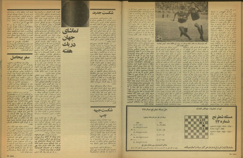 پرونده:Tamasha13500918.pdf