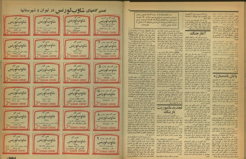 پرونده:Tamasha13500918.pdf