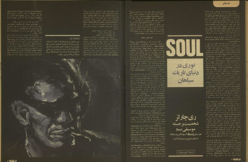 پرونده:Tamasha13500918.pdf