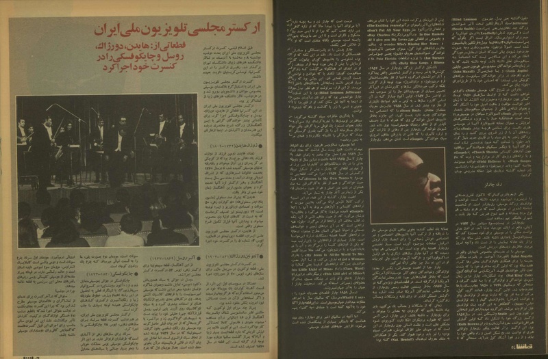 پرونده:Tamasha13500918.pdf