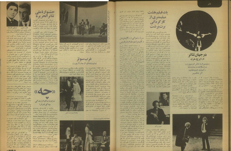 پرونده:Tamasha13500918.pdf