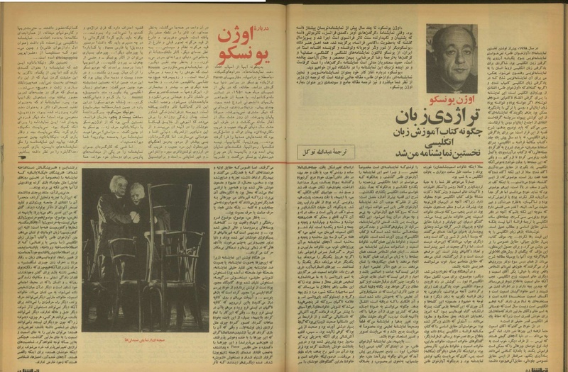 پرونده:Tamasha13500918.pdf