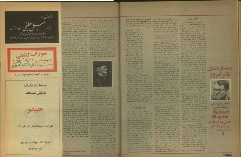 پرونده:Tamasha13500918.pdf