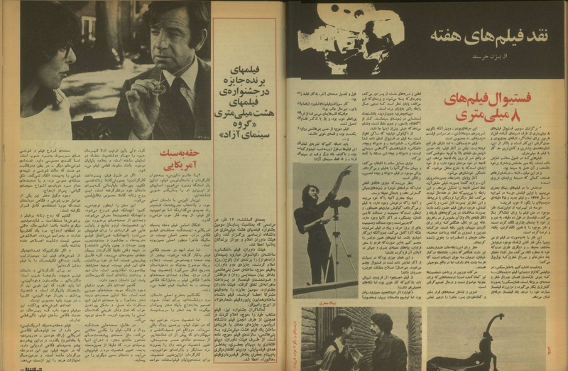 پرونده:Tamasha13500918.pdf