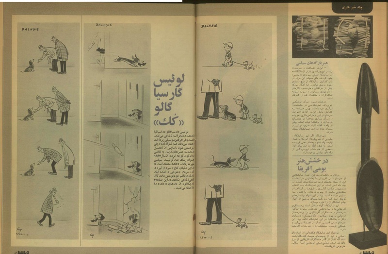 پرونده:Tamasha13500918.pdf