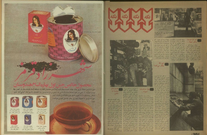 پرونده:Tamasha13500918.pdf