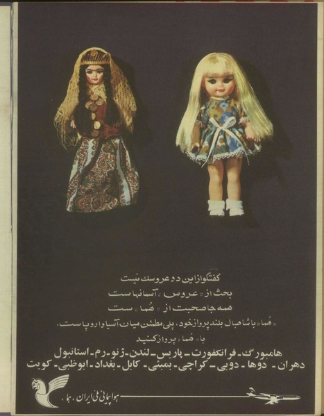 پرونده:Tamasha13500918.pdf