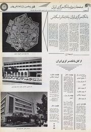 BankMelliIran50YearsPahlaviTir2535b.jpg