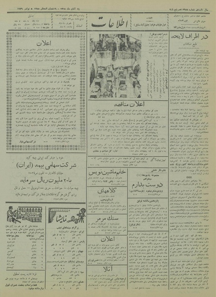 پرونده:Ettelaat13150814.pdf