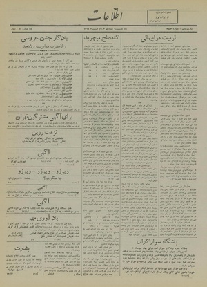 Ettelaat13180313.pdf