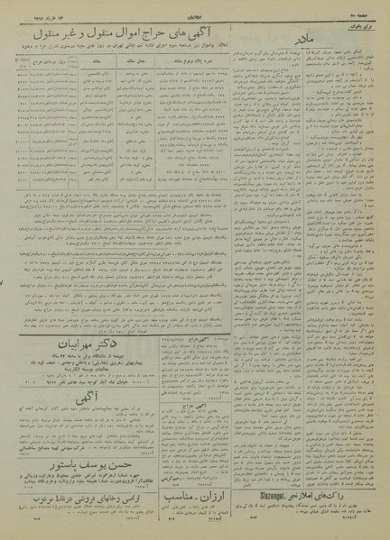 پرونده:Ettelaat13180313.pdf