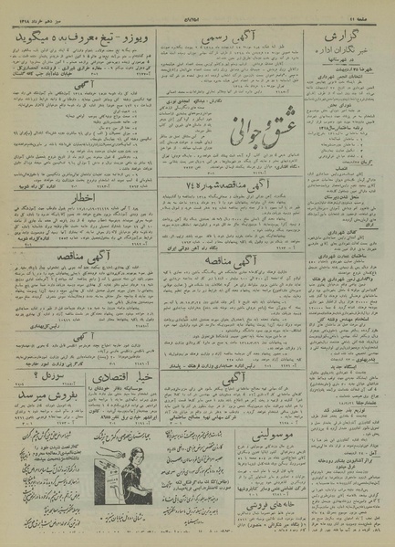 پرونده:Ettelaat13180313.pdf