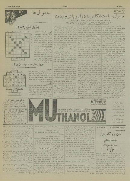 پرونده:Ettelaat13180313.pdf