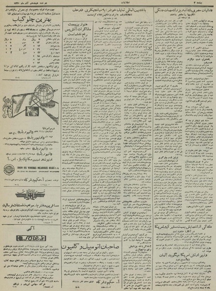 پرونده:Ettelaat13300918.pdf