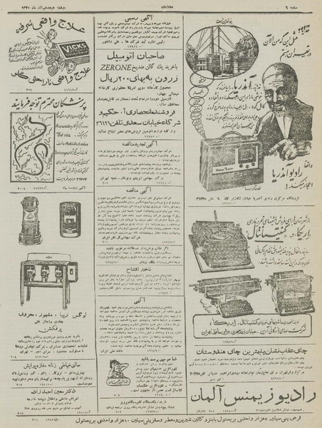 پرونده:Ettelaat13300918.pdf