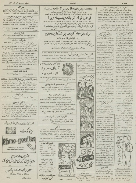 پرونده:Ettelaat13300918.pdf