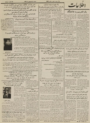 Ettelaat13301115.pdf