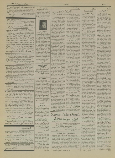 پرونده:Ettelaat13340429.pdf