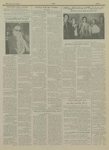 پرونده:Ettelaat13350420.pdf