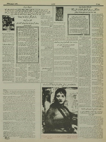 پرونده:Ettelaat13350701.pdf