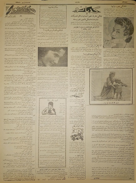 پرونده:Ettelaat13350701.pdf