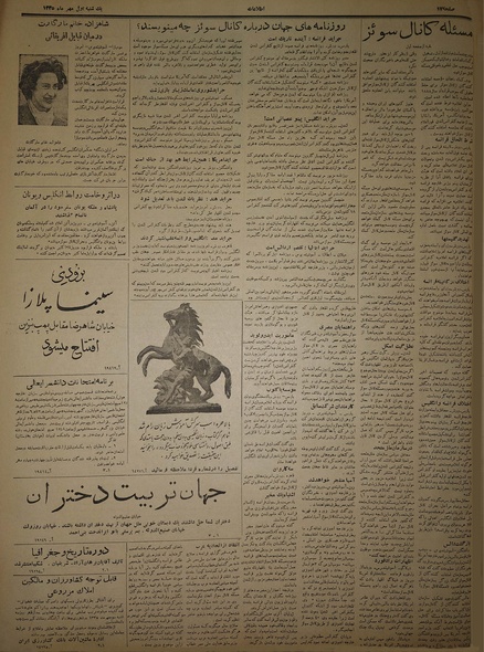 پرونده:Ettelaat13350701.pdf