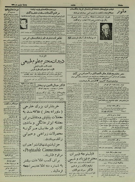 پرونده:Ettelaat13350701.pdf