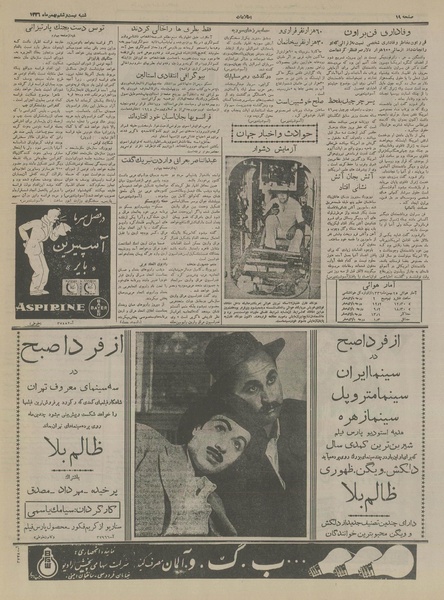 پرونده:Ettelaat13361126.pdf