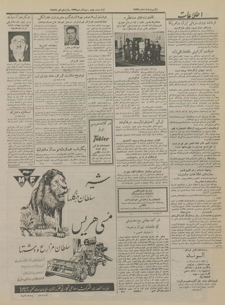 پرونده:Ettelaat13361126.pdf