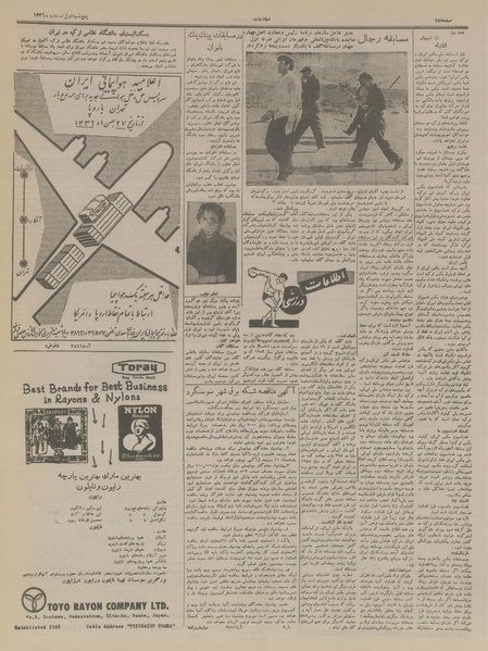 پرونده:Ettelaat13361201.pdf