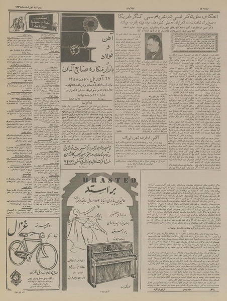 پرونده:Ettelaat13361201.pdf