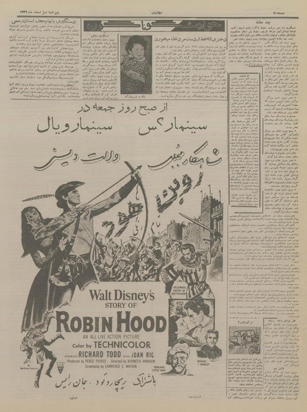 پرونده:Ettelaat13361201.pdf