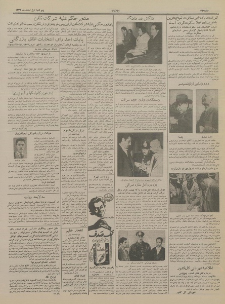 پرونده:Ettelaat13361201.pdf