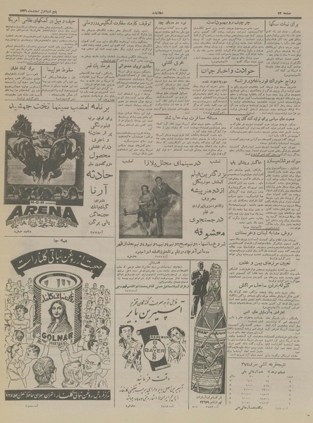 پرونده:Ettelaat13361201.pdf