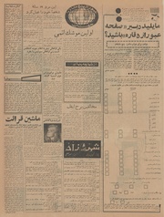 → صفحهٔ قبلی