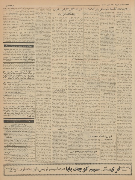 پرونده:Ettelaat13410708.pdf