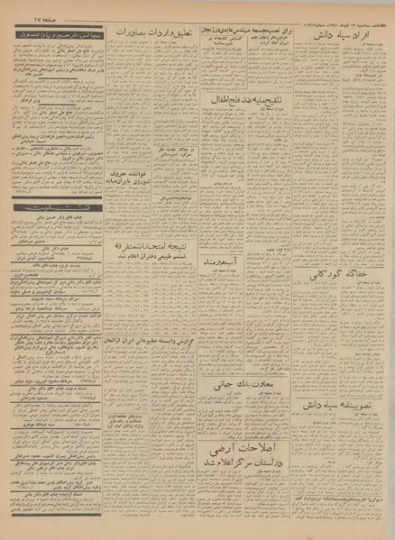 پرونده:Ettelaat13410913.pdf