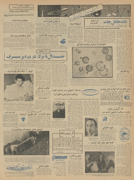 پرونده:Ettelaat13420930.pdf