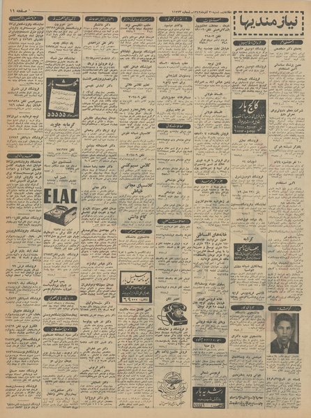 پرونده:Ettelaat13420930.pdf