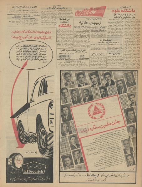 پرونده:Ettelaat13420930.pdf