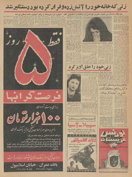 پرونده:Ettelaat13420930.pdf