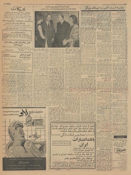 پرونده:Ettelaat13420930.pdf