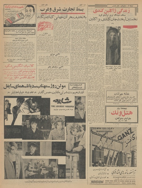 پرونده:Ettelaat13420930.pdf