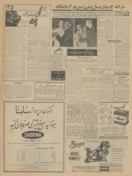 پرونده:Ettelaat13420930.pdf