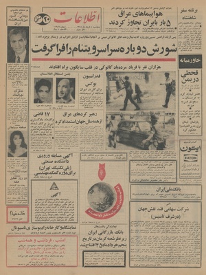 Ettelaat13450305.pdf