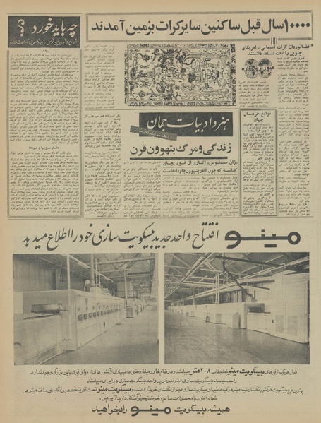 پرونده:Ettelaat13450305.pdf