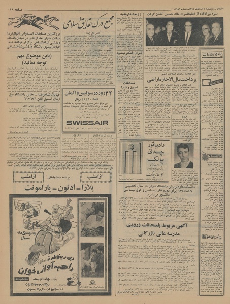 پرونده:Ettelaat13450305.pdf