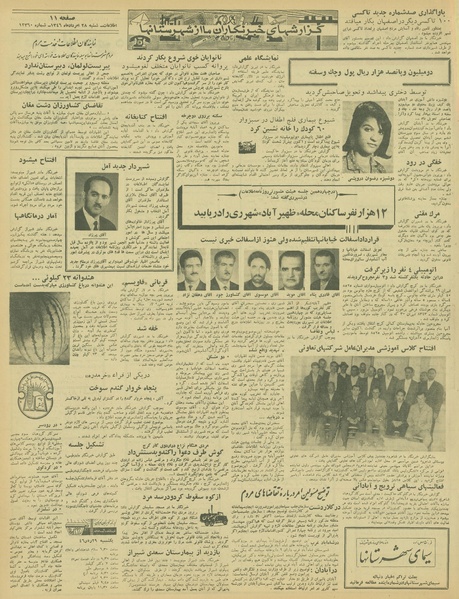 پرونده:Ettelaat13460528.pdf