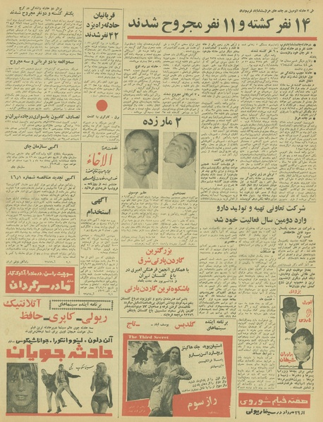 پرونده:Ettelaat13460528.pdf